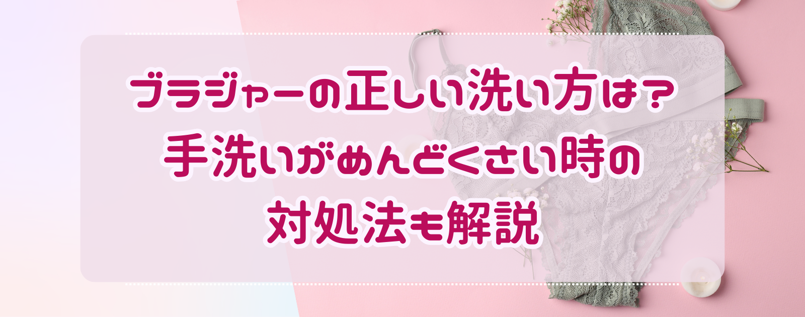 上野エリアで下着・ランジェリーが買えるおすすめの店舗6選！